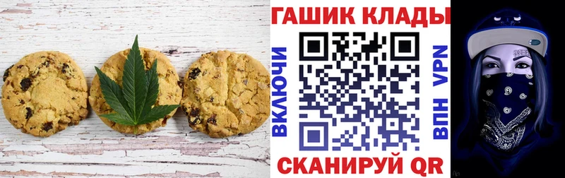 Печенье с ТГК марихуана  Белебей 