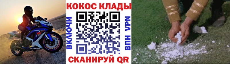 Cocaine FishScale  Белебей 