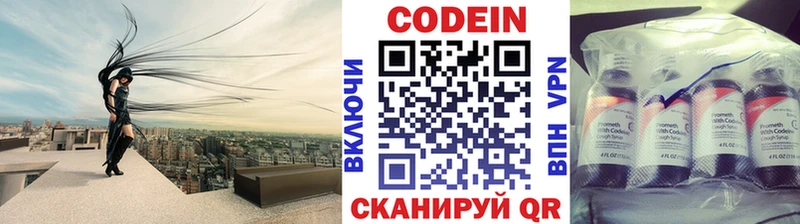Codein напиток Lean (лин)  darknet клад  Белебей 