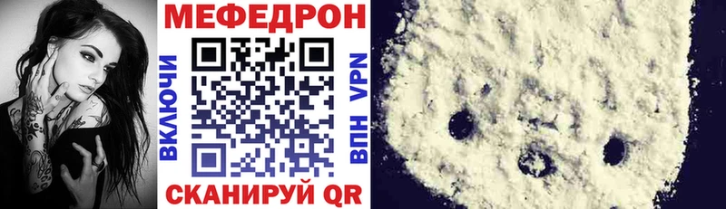 купить  цена  Белебей  МЯУ-МЯУ mephedrone 