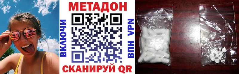 МЕТАДОН methadone  Белебей 